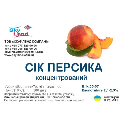 Концентрированный сок персика 65-67 Briх осветленный кислотность 2,1-2,3 % канистра 10л/13кг Концентрированный сок персика 65-67 Briх осветленный кислотность 2,1-2,3 % канистра 10л/13кг