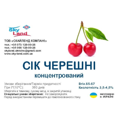 Концентрированный сок черешни, канистра 10л/13 кг Концентрированный сок черешни, канистра 10л/13 кг